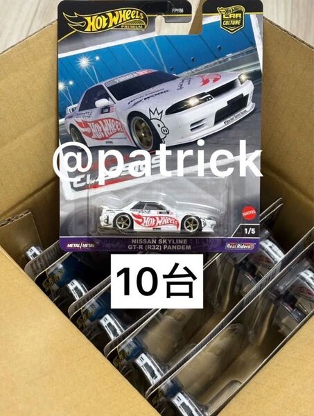 ホットウィール カーカルチャー モダン・クラシックス 日産 スカイライン GT-R (R32) パンデム 10台 値下げ不可