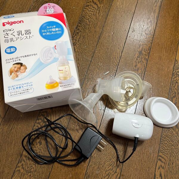 ピジョン 母乳アシスト さく乳器