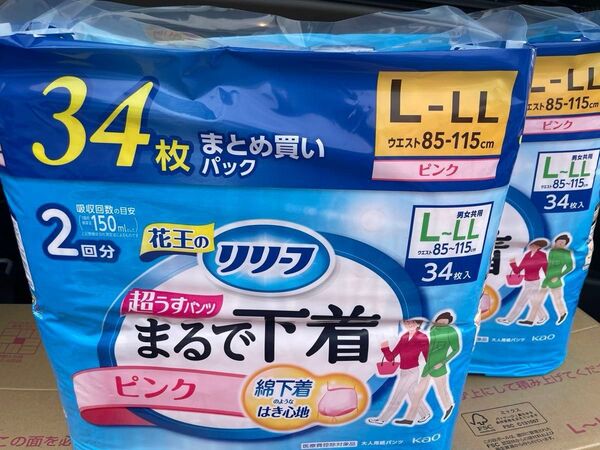 花王 KAO リリーフ 超うすパンツ まるで下着 ピンク L〜LL34枚 2パック 合計64枚 新品未開封