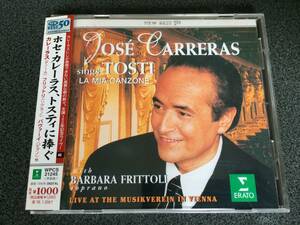 ★☆【CD】ホセ・カレーラス、トスティに捧ぐ カレーラス(T) フリットリ(S) バヴァーイ(Pf) アンサンブル・ウィーン☆★