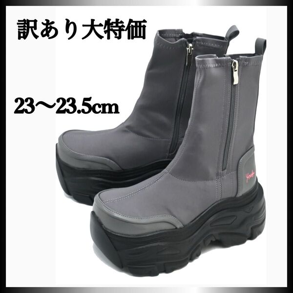 訳あり 大特価 ヨースケ レディース 厚底 ブーツ グレー 23 23.5cm M 軽量 靴 YOSUKE