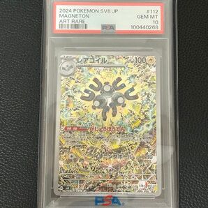 レアコイル ar AR PSA10 ポケモンカード 鑑定品