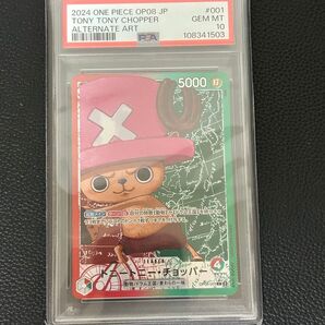 トニー トニー チョッパー PSA10 ワンピースカード パラレル 二つの伝説PSA10