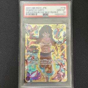 モンキー D ルフィ sec PSA10 新たなる皇帝