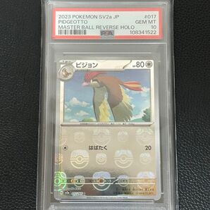 ピジョン マスターボール PSA10 ポケモンカード 151PSA10