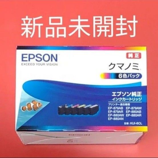 エプソン インクカートリッジ クマノミ KUI-6CL(6色パック)