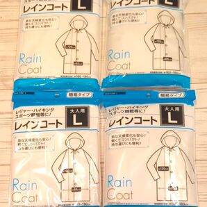 レインコート 大人用 Lサイズ 4個セット 身長目安160〜180cm 29-661