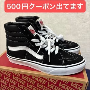 【新品】VANS ヴァンズスニーカー 【SK8-HI スケートハイ VN-0D5IB8C BLACK 】メンズ レディース24.5