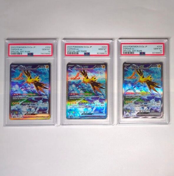 【PSA10】サンダーex (sv2a 204/165) 3枚