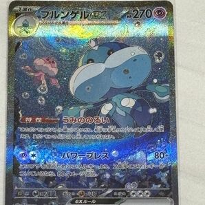 ホワイトフレア収録 ブルンゲルex SAR SV11W ホワイトフレア 170/086
