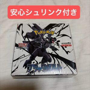 ポケモンカードゲーム ブラックボルト 新品未開封box シュリンク付き