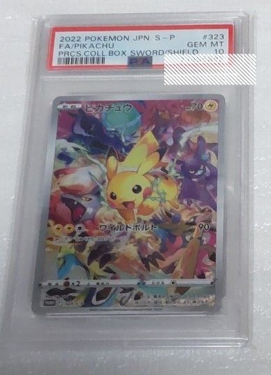 正規品 プレシャスピカチュウ PSA10 プレシャスコレクターBOX ポケモンカード ポケカ