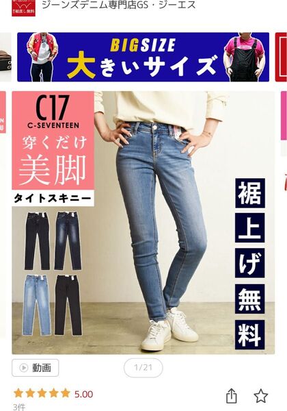 【定価5390円/新品タグ付き】C17 ブラック スキニーパンツ レディース 黒