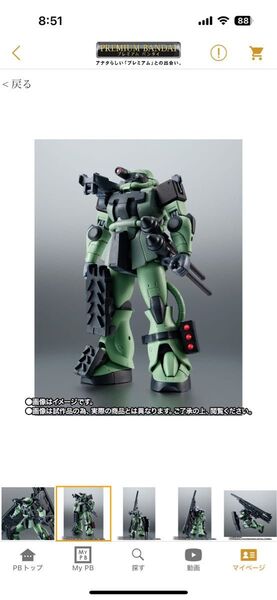 ROBOT魂 <SIDE MS> MS-06F ザクII (砲手用) ver. A.N.I.M.E. 他2点セット
