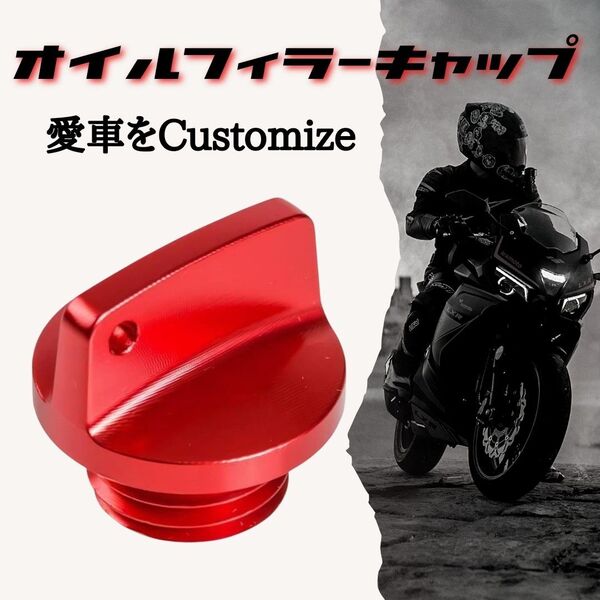 M20x2.5 アルミオイルプラグオートバイエンジンオイルフィラーキャップ