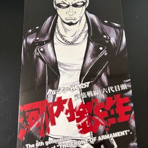 【訳あり品】クローズ&WORST 河内鉄生 フィギュア