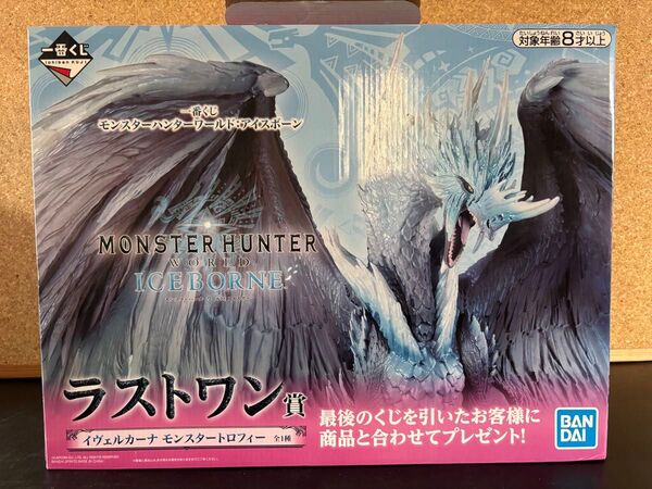 一番くじ モンスターハンターワールド アイスボーン ラストワン賞 イヴェルカーナ モンスタートロフィー