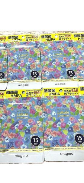 【新品4袋】ニコリオ ラクビプレミアム 各15日分 lakubi サプリメント