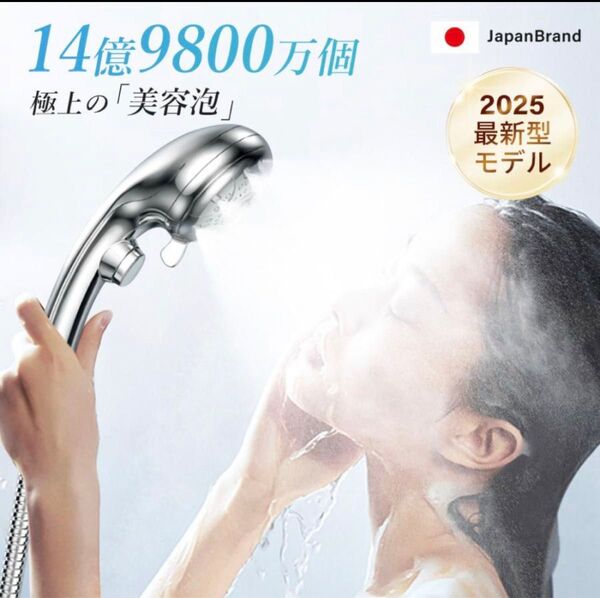 シャワーヘッド ナノバブル 節水 保湿 美肌 美容ケア マイクロナノバブル