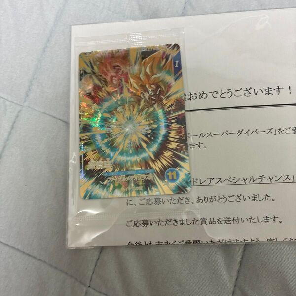 ドラゴンボールダイバーズ宝箱孫悟空