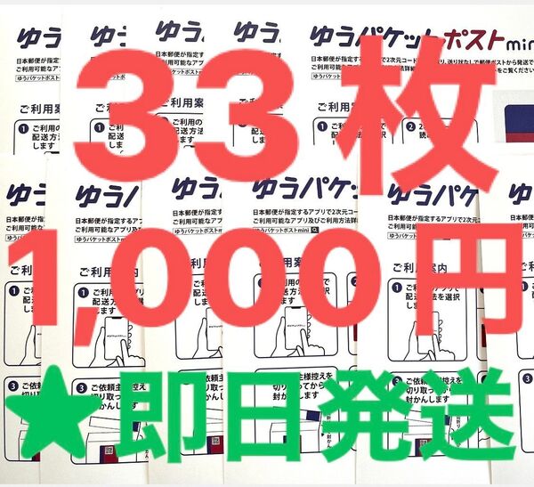 【クーポン利用で500円】ゆうパケットポストmini ミニ 33枚 二つ折り 封筒 水風船 ◎ゆうパケットポストminiで即納!