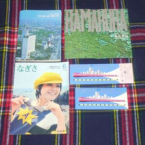 鉄道グッズ 京浜急行 会社要覧1972年 定期遊覧バスパンフレット 1968年都心乗入記念乗車券2枚 なぎさ冊子 昭和レトロ