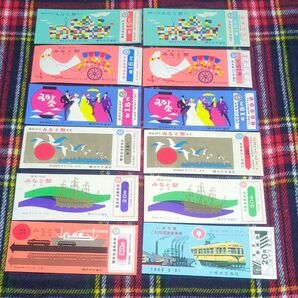 鉄道グッズ 横浜市交通局みなと祭記念 川崎市電ご利用感謝乗車券12枚 昭和37〜44年 昭和レトロ