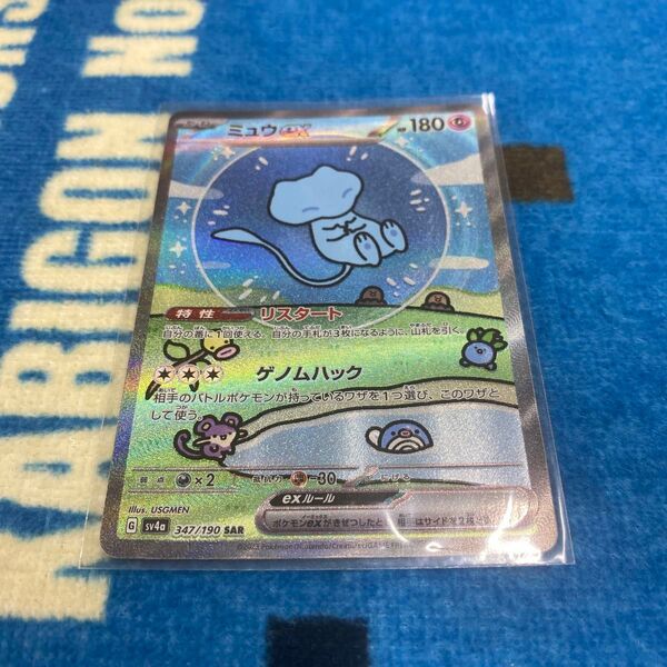 ポケモンカード ミュウex SAR シャイニートレジャーex SV4a