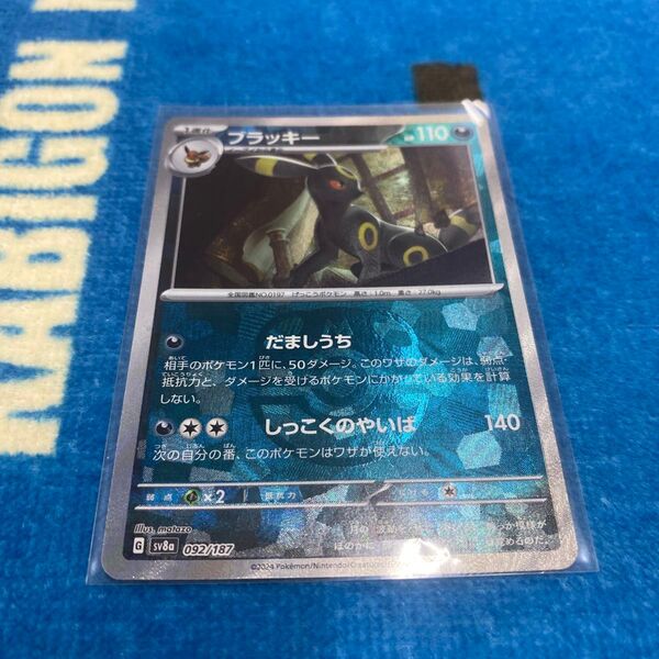 ブラッキーex テラスタルフェスex ポケモンカード マスターボールミラー
