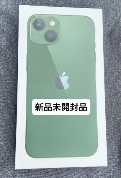 iPhone13 128GB グリーン 新品未開封品 SIMフリー Apple 残債なし