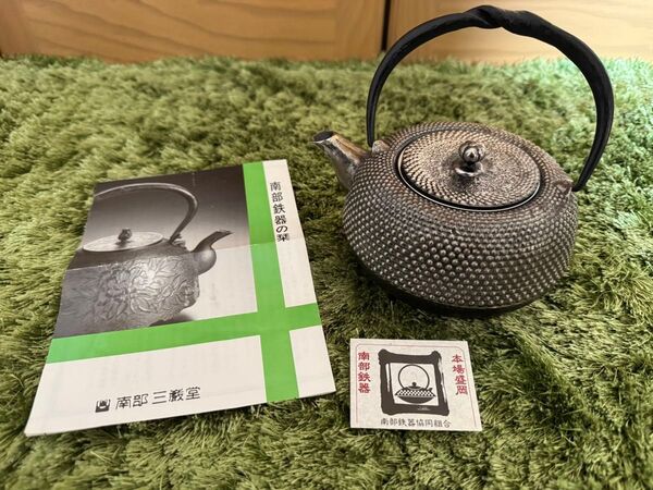南部鉄器 姥口アラレ 急須鉄瓶 清茂作