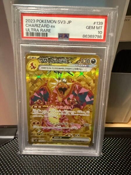 PSA10 リザードン UR 検索用 SSR SR SAR ミュウ ピカチュウ ex vmax v リザードンex