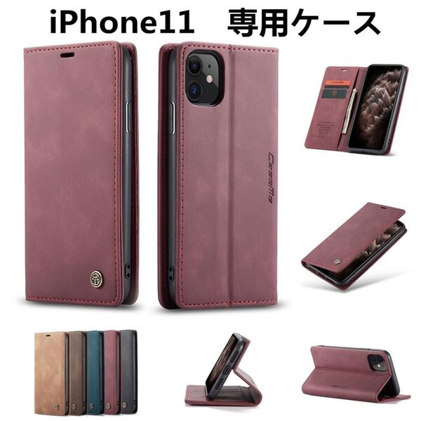 【即日発送】iPhone 11 スマホケース 手帳型 iPhone 手帳型 カード収納 PUレザー スマホスタンド