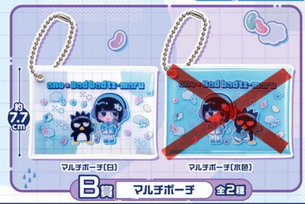 ano×Bad badtz-maru あそーとこれくしょんB賞マルチポーチ 新品未開封
