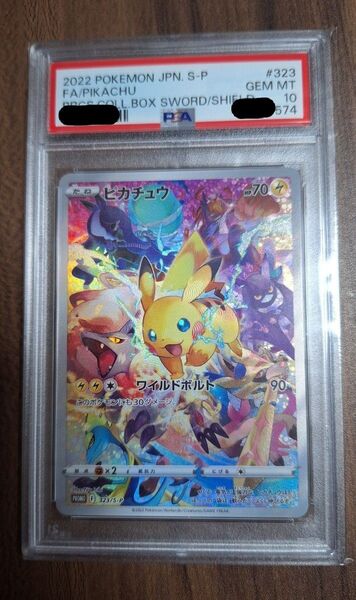 ポケモンカードゲーム ピカチュウ PSA10 プロモ プレシャス