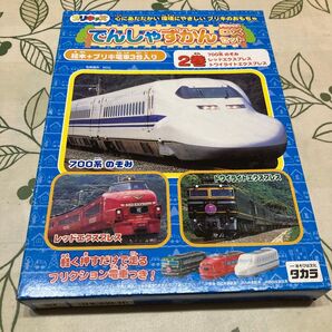 ブリキッズ でんしゃずかん DXセット 2巻