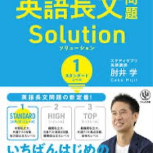 【ぬこゆ様専用ページ】いちばんはじめの英語長文 solution 1