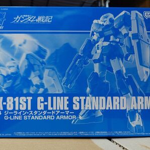 HG 1/144 ジーライン・スタンダードアーマー未組立