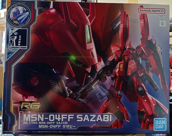 RG 1/144 MSN-04FF サザビー ガンダム