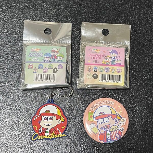 おそ松さん 缶バッチ&ラバーキーホルダー セリア キャンドゥ おそ松