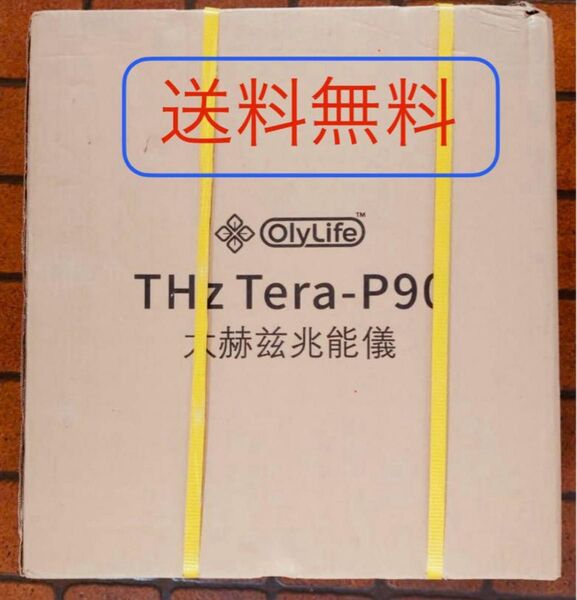 【最終値下げ】OlyLife THz Tera P90 オリーライフ未開封未使用 送料無料