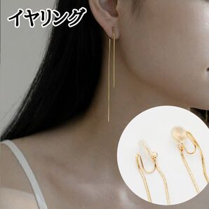 ゴールド イヤリング クリップ シリコンカバー 痛くない