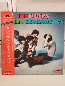 ザ・タイガース　ヒューマン・ルネサンス LP盤 1枚　12曲レコード 貴重 昭和