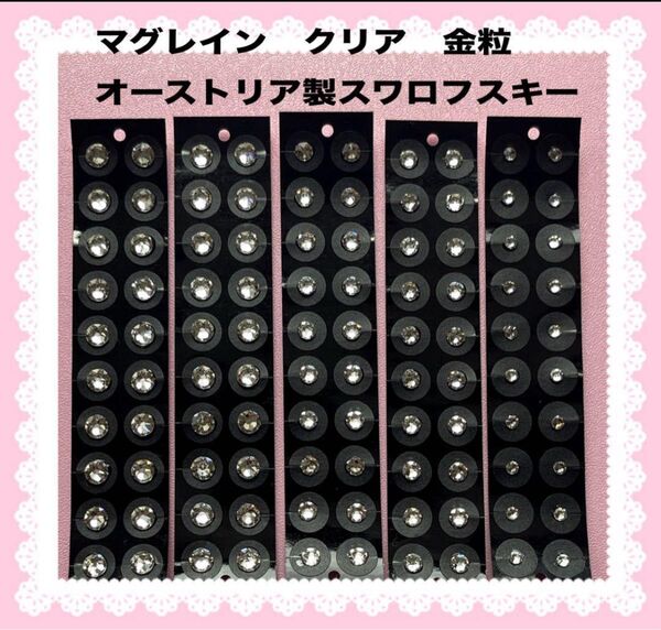 耳ツボジュエリー マグレイン クリア 金粒100粒 (透明) 耳つぼジュエリー 耳つぼシール 阪村研究所