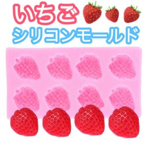 いちご 8穴 シリコンモールド シリコン型 半分苺 スライス ヘタ付き ハンドメイド パーツ スイーツデコ フェイクスイーツ 粘土