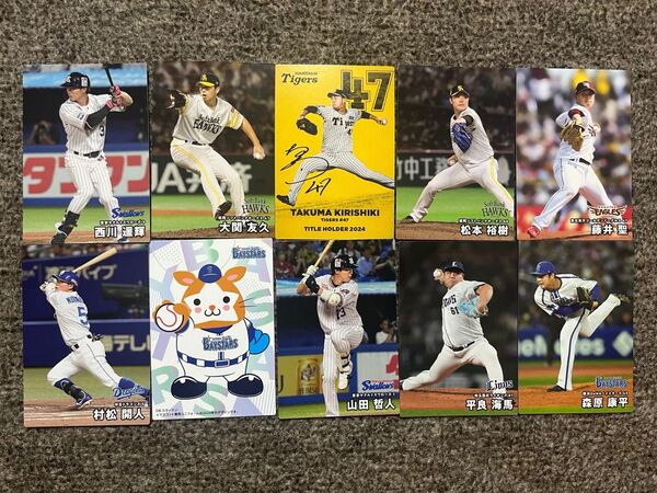 プロ野球チップス 2025 サイン入り