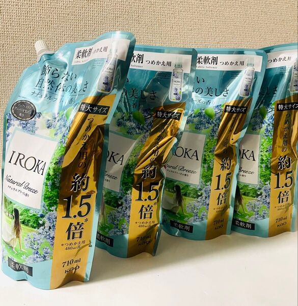 IROKA イロカ 柔軟剤 ナチュラルブリーズの香り 710ml 4個セット