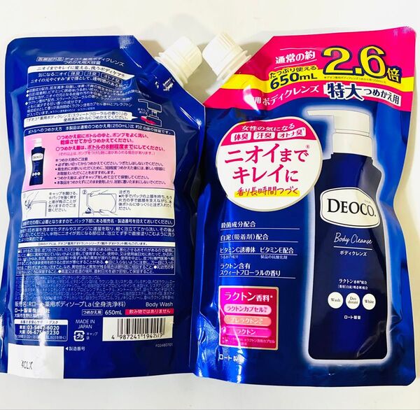 デオコ ボディクレンズ 特大 大容量 つめかえ 2点 おまとめ
