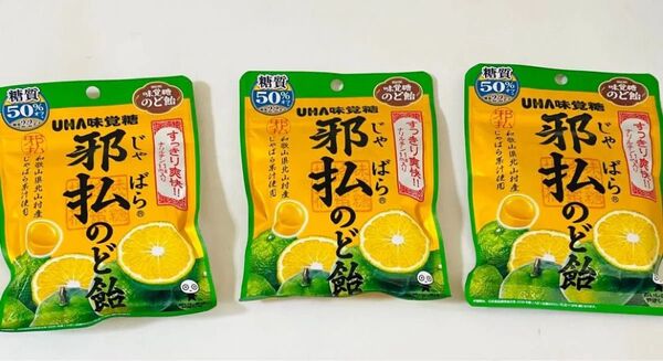 邪払のど飴 3袋セット キャンディ 2025.12