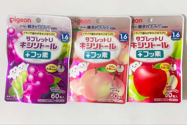 ピジョン キシリトール タブレット 3セット まとめ